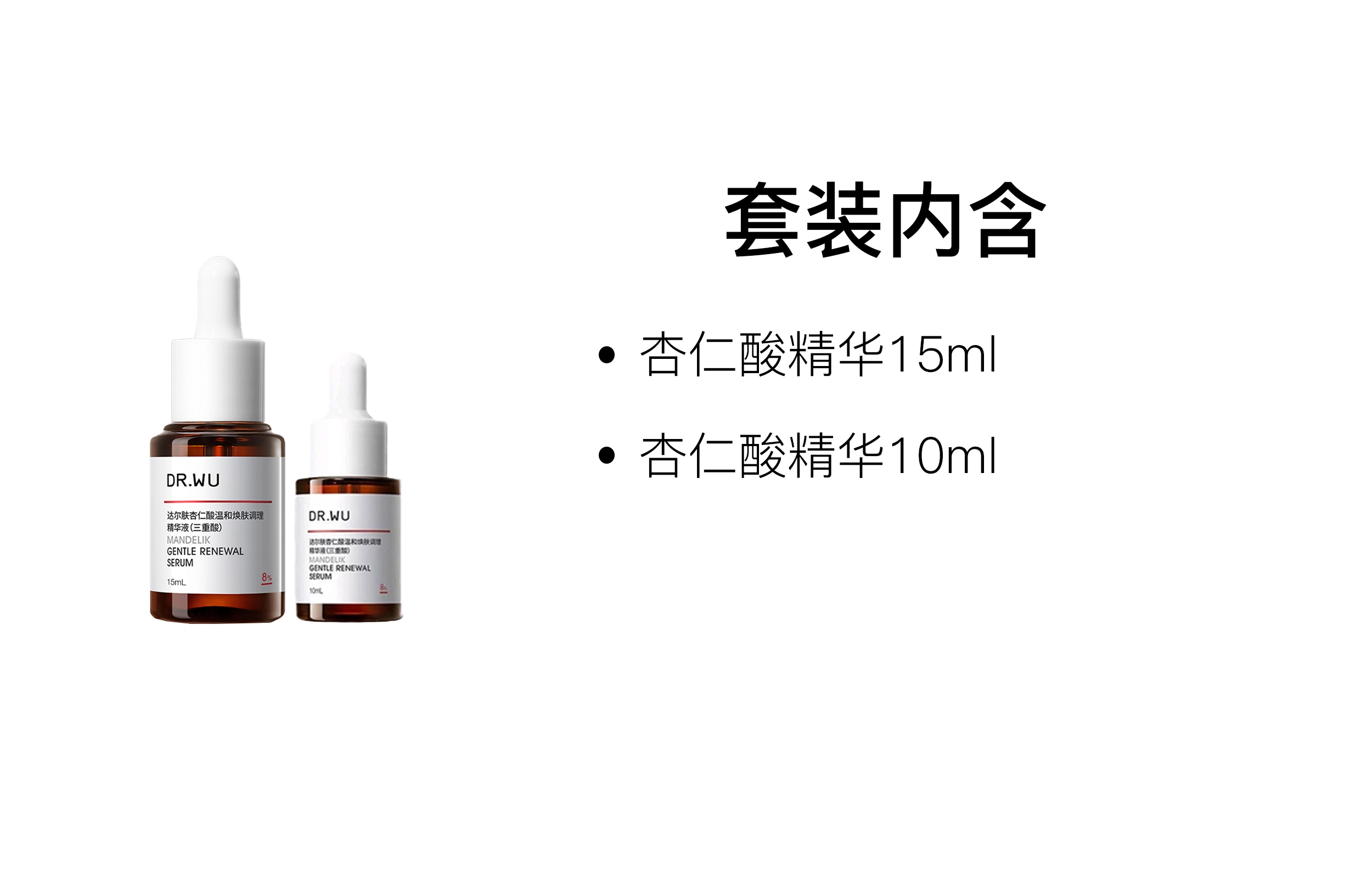 DR.WU 8 15ml