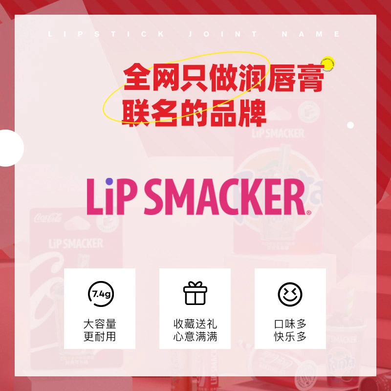 lip smacker 7.4g*4
