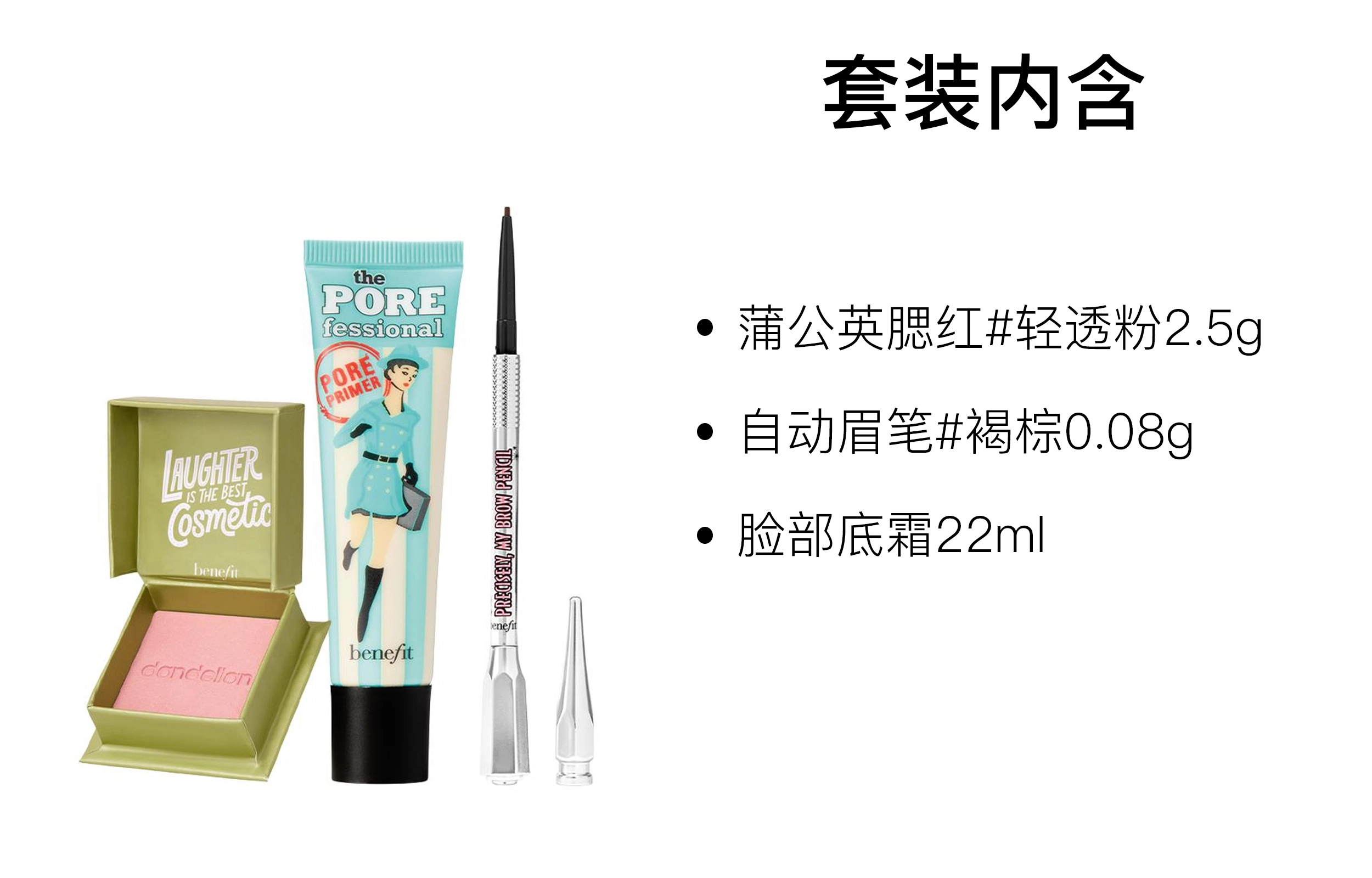 贝玲妃 润泽妆前隔离彩妆套装 易上色自然