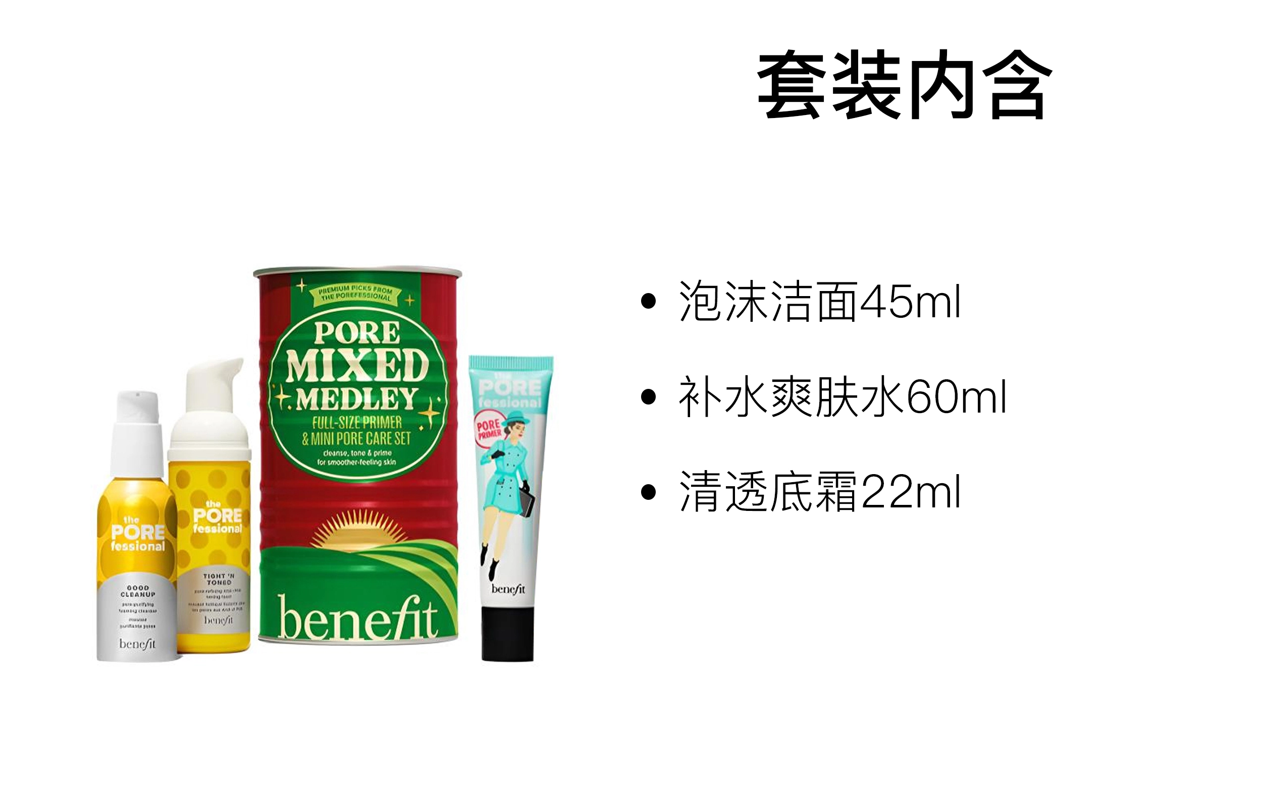22ml+45ml+60ml