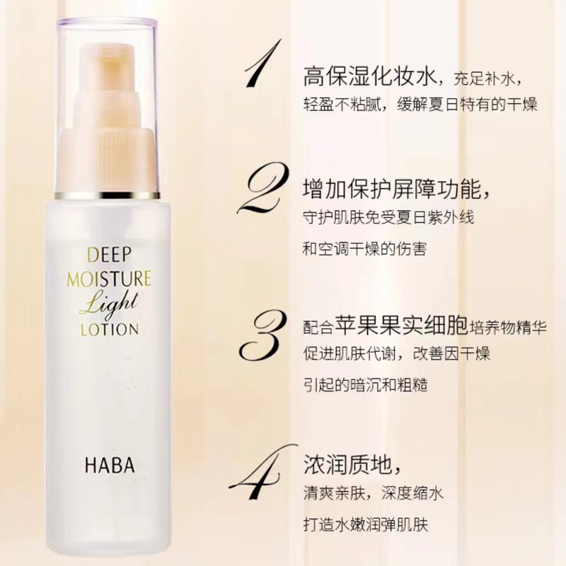 HABA 80ml