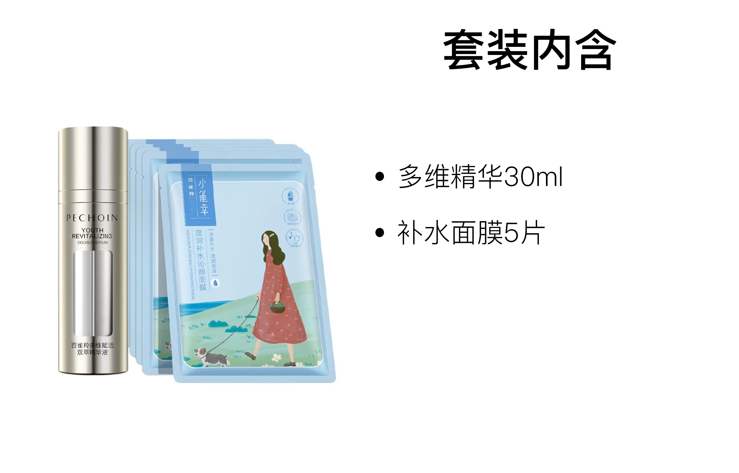 30ml+50g