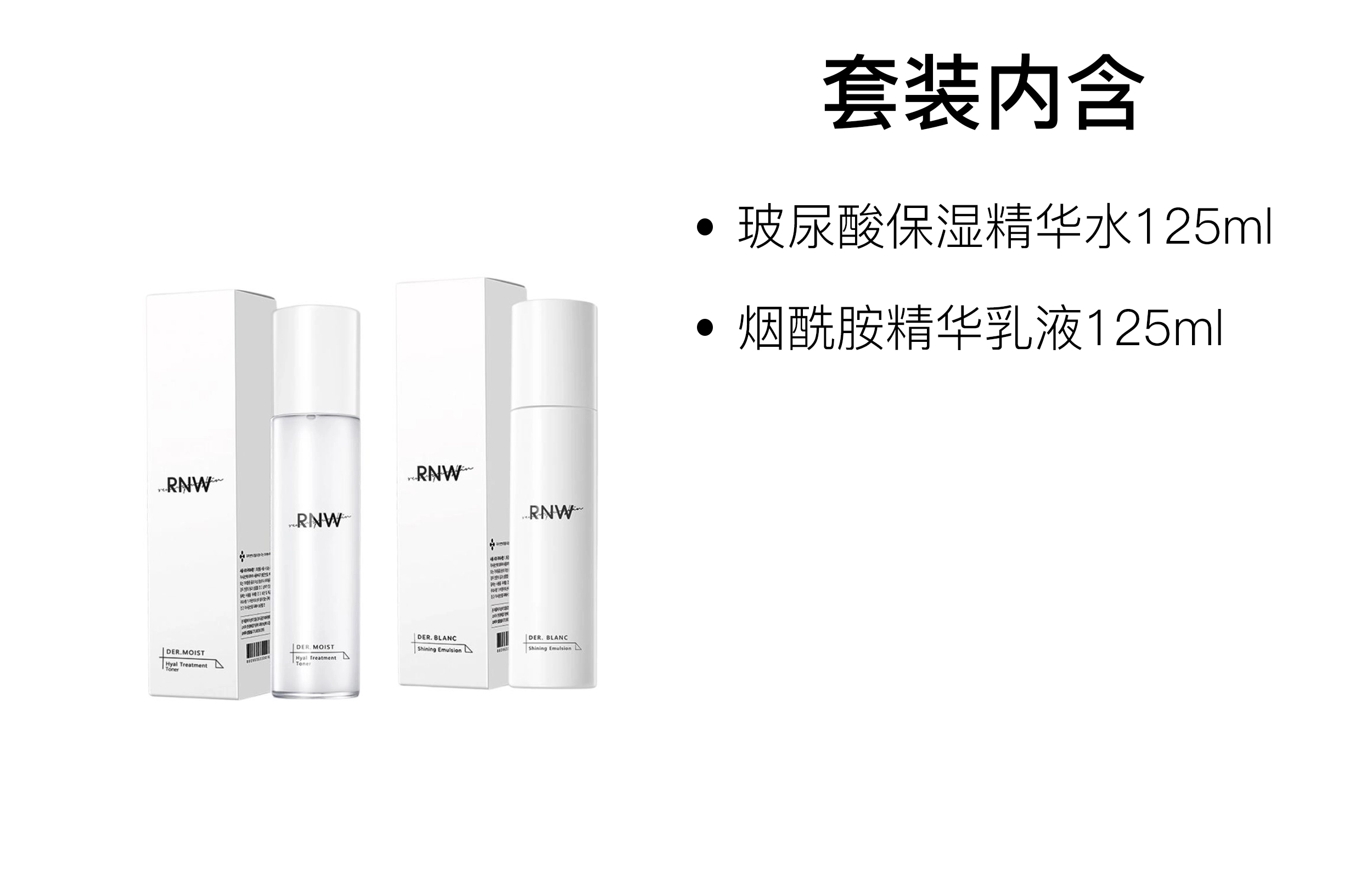 RNW 125ml+125ml