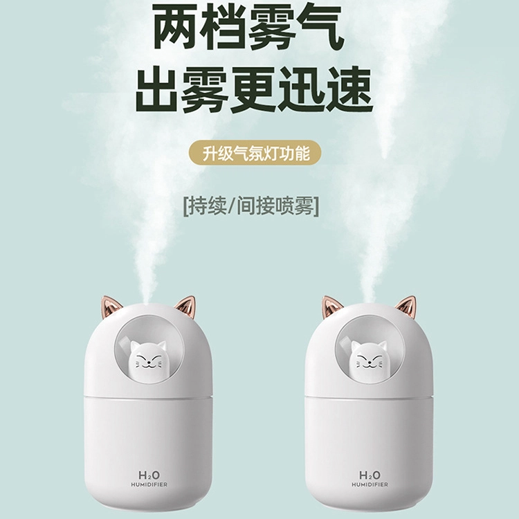 星小怪 开心猫 加湿器 氛围夜灯 大容量 超静音 家用办公室桌面 小巧便携