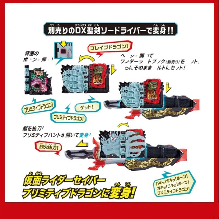 BANDAI DX Saber ()