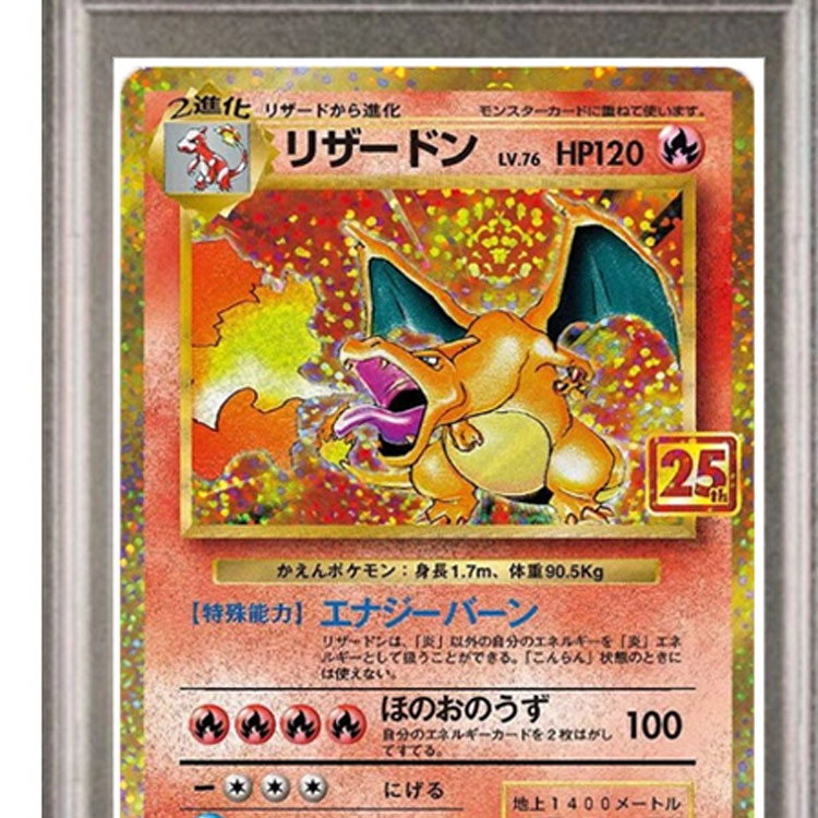 POKEMON 25 S8a-P-001 PSA