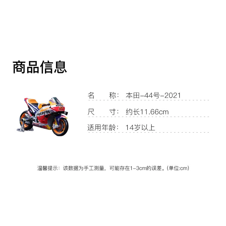 Maisto 118 44 2021