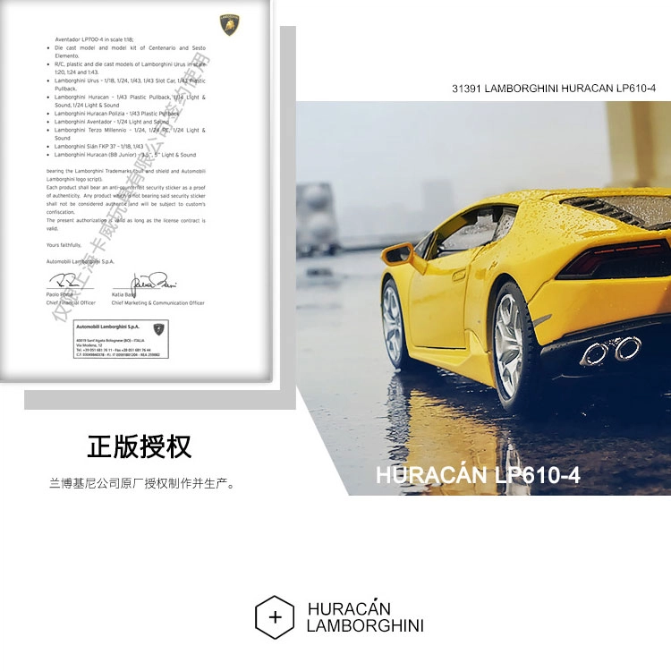 Maisto 124 LP610-4