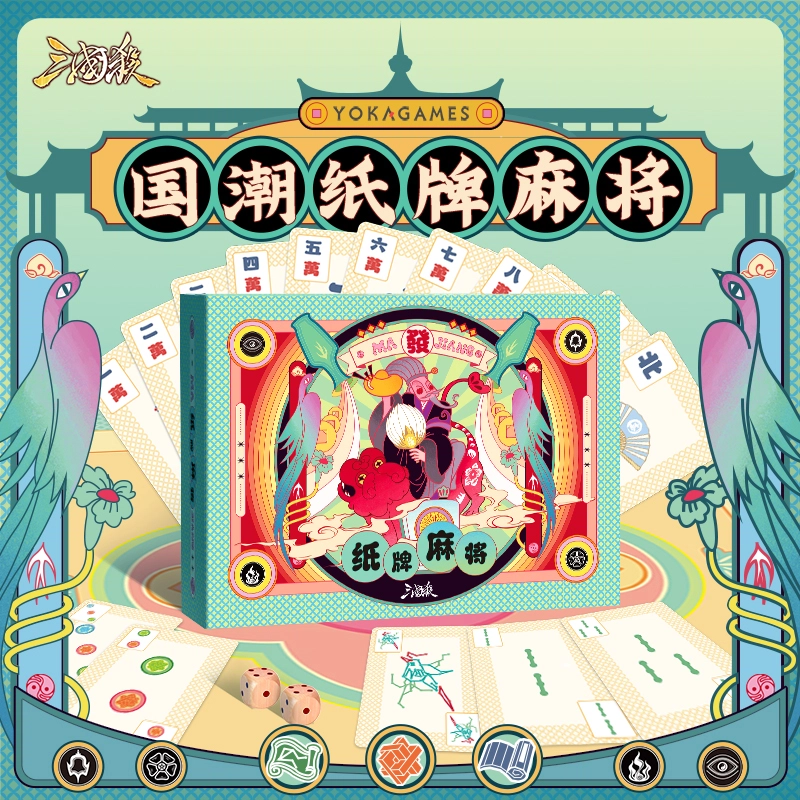 游卡桌游 掼蛋扑克 卡牌 桌游