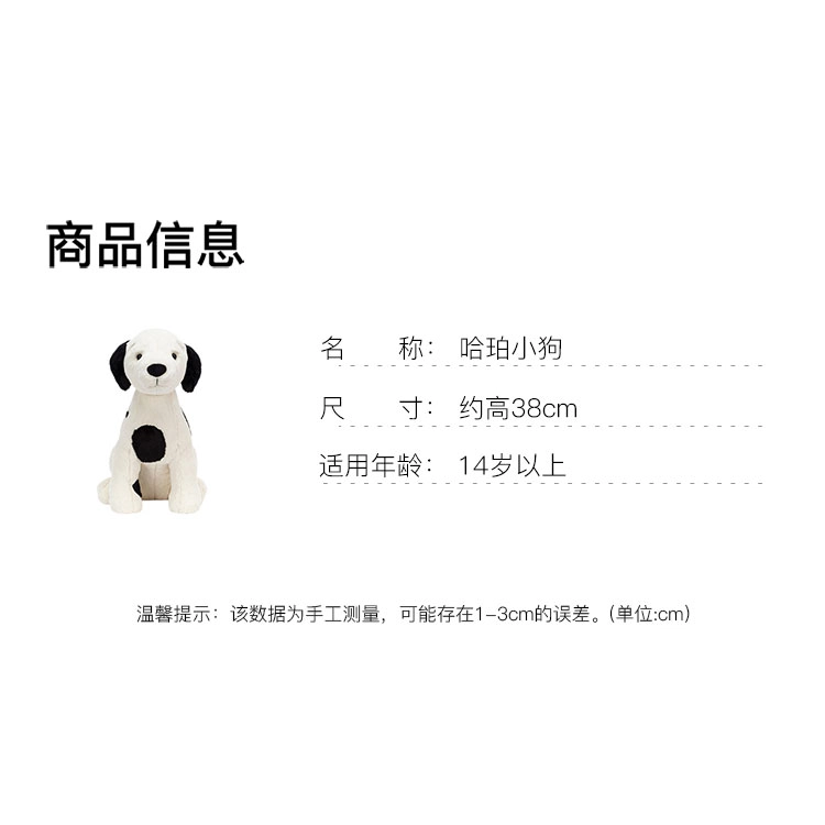 JELLYCAT 38cm