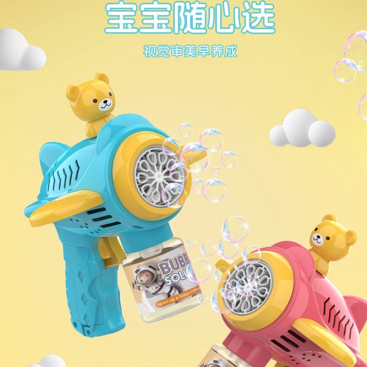 乐智由我 手持枪加特林全自动电动 泡泡机