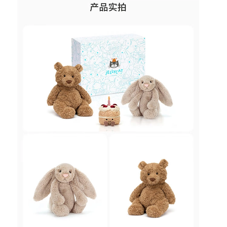 JELLYCAT 29cm13cm23cm 29cm13cm23cm