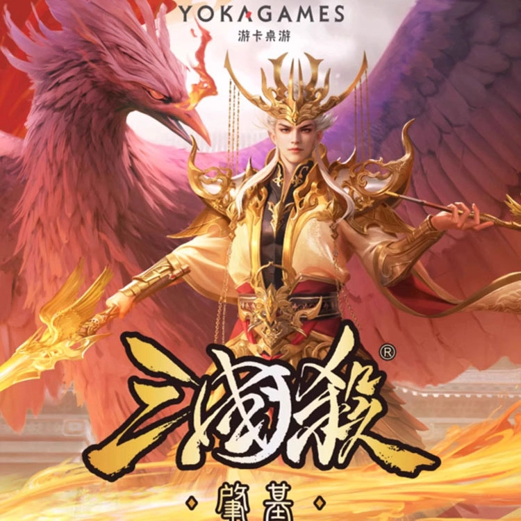 三国杀 天下归心肇基 限编神曹操 集换式工艺收藏卡 皮肤收藏 桌游