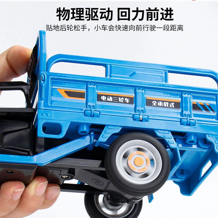 喜顽童 声光电动三轮车 合金档板 回力 玩具仿真车/收藏车模