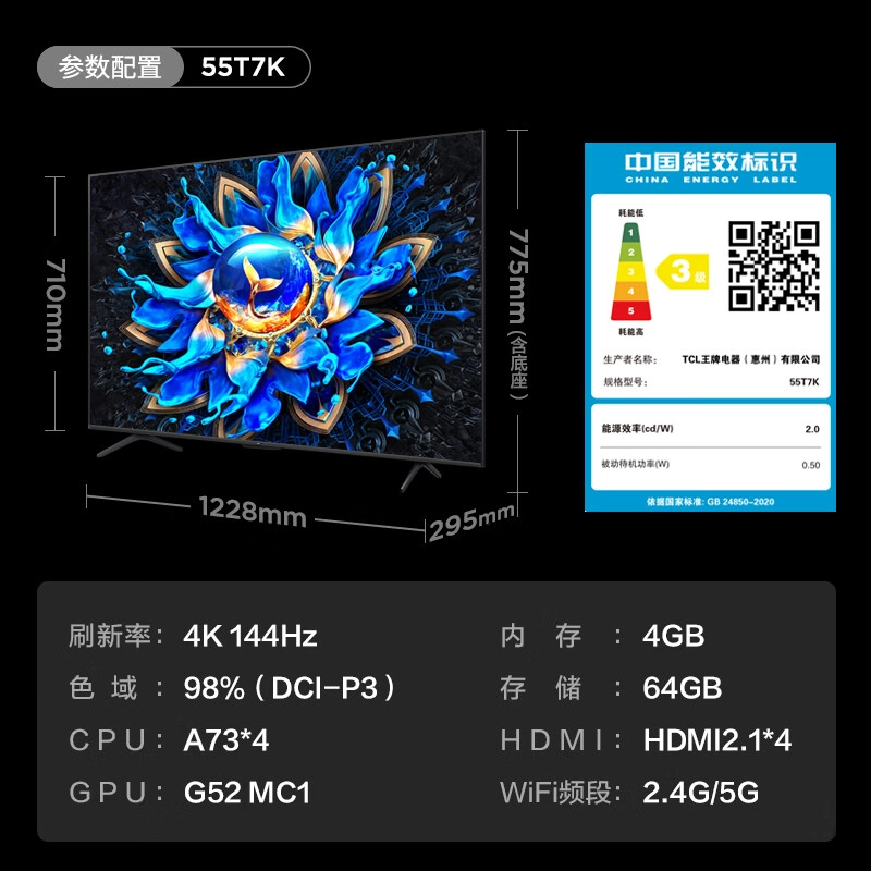 TCL 55T7K 55 Mini LED 384 XDR 1600nits QLED