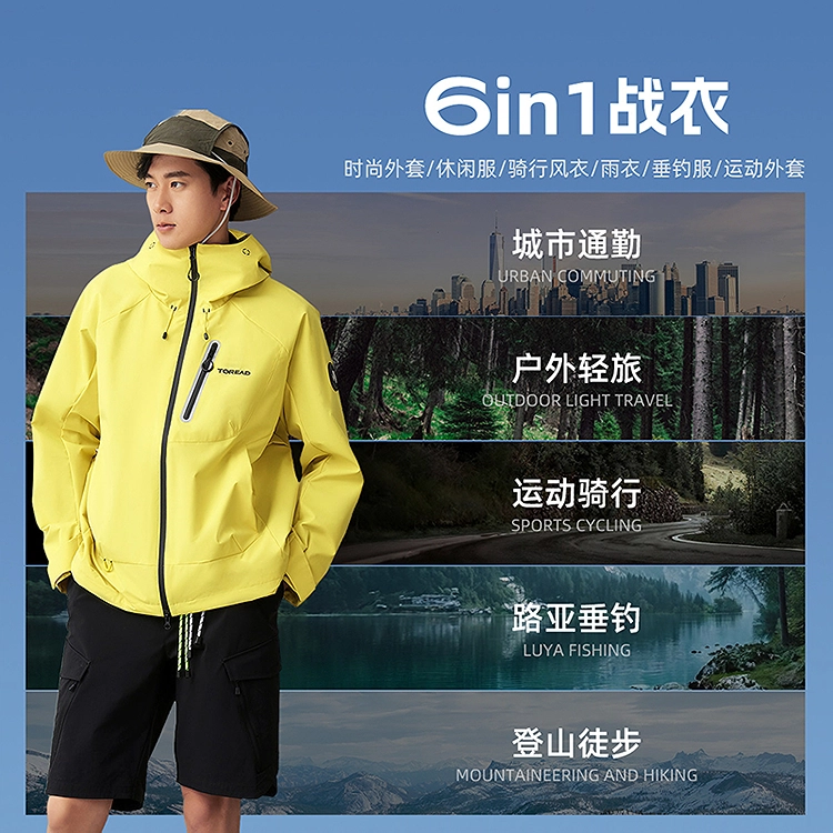 探路者  运动休闲简约纯色连帽拉链  防水防风透气冲锋衣 男女同款