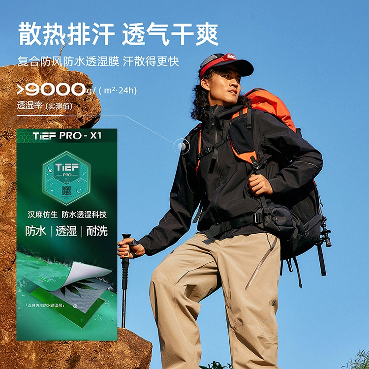 探路者  运动休闲简约纯色连帽  防水防风冲锋衣 男款