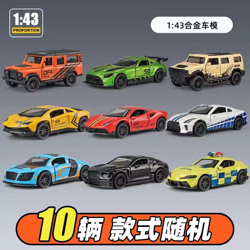 卡威 合金小汽车 车模型小车跑车赛车兰博基尼警车 成品模型