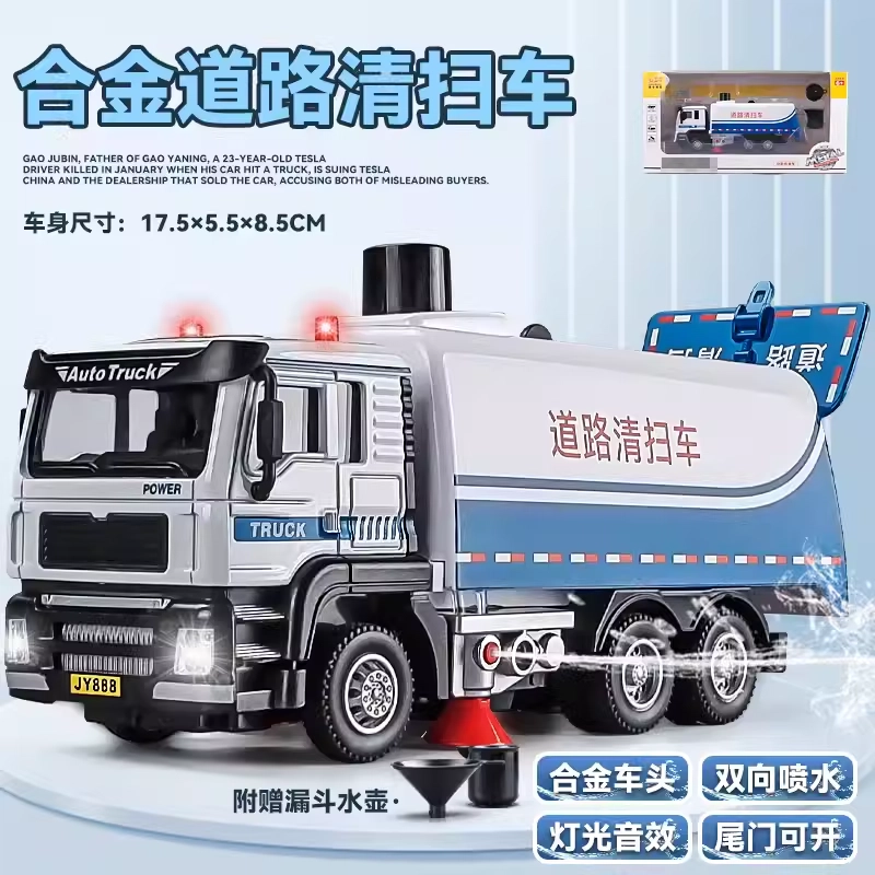 卡威 合金道路清扫车 扫地车 环卫小汽车 成品模型