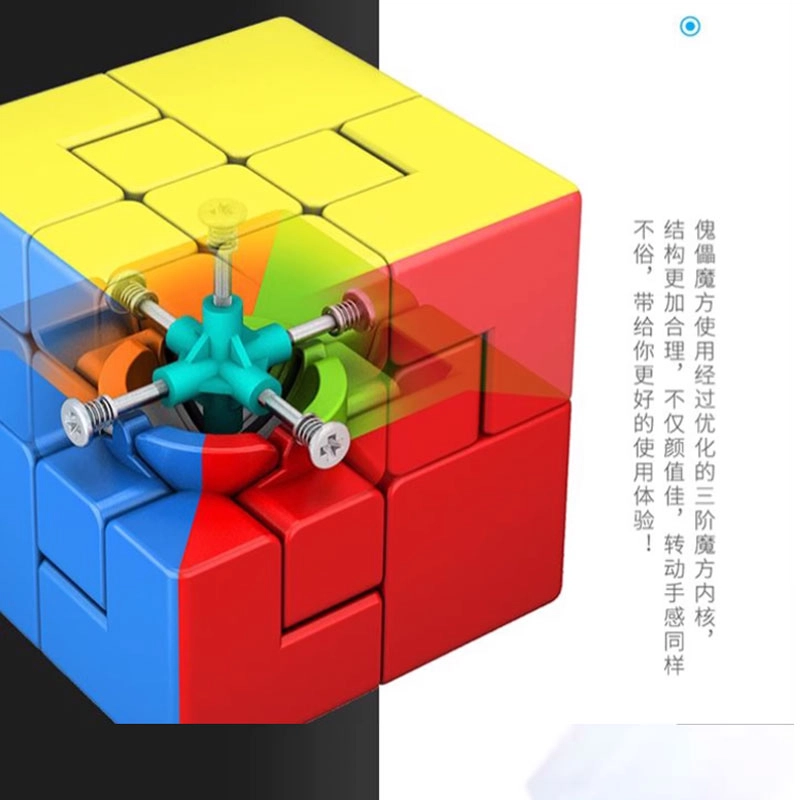 魔域文化 傀儡魔方 异形三阶 早教益智玩具