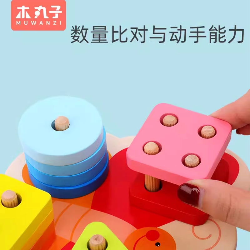 木丸子 蝴蝶四套柱 智力开发 早教益智玩具