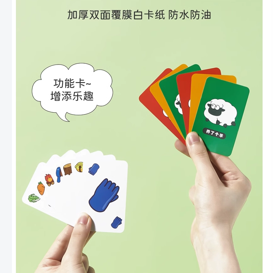 乐乐鱼 羊了个羊养玩具 益智卡片扑克牌 亲子互动游戏思维逻辑训练卡牌 桌游