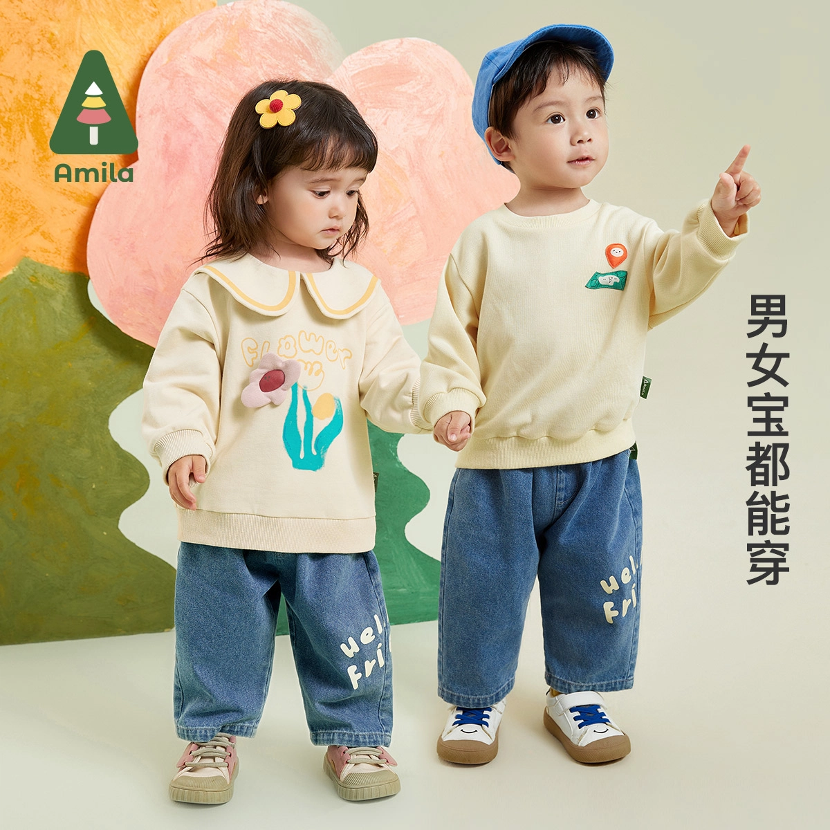 啊咪啦 童装 绣花落肩圆领长袖字母印花中腰休闲运动套装 男童女童