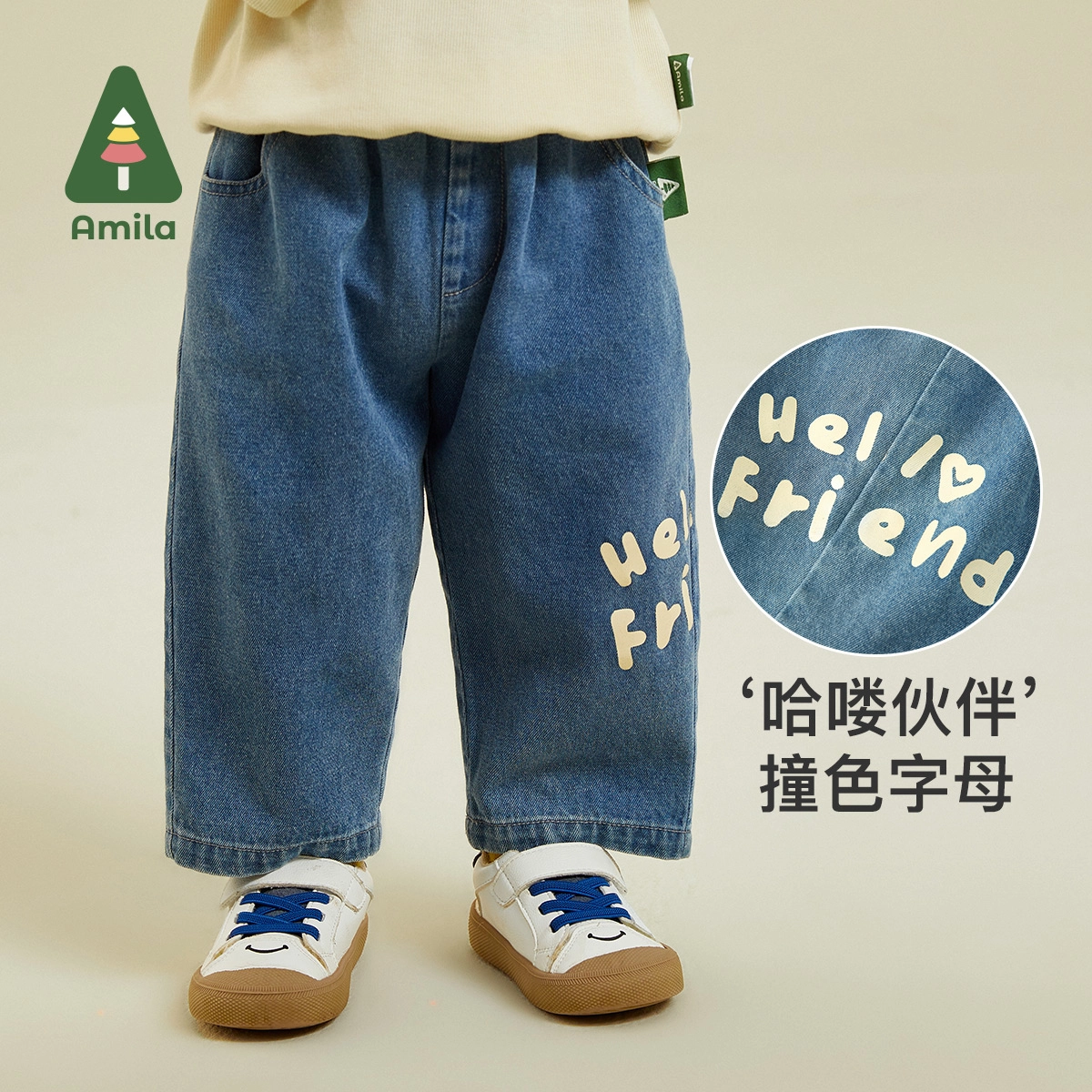 啊咪啦 童装 绣花落肩圆领长袖字母印花中腰休闲运动套装 男童女童