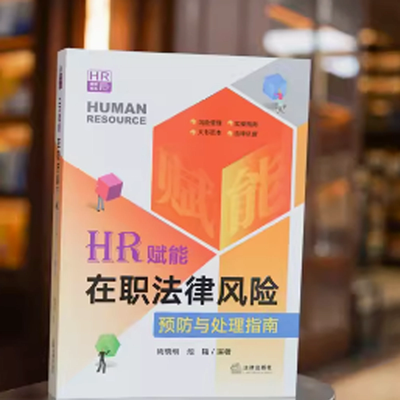 HR
