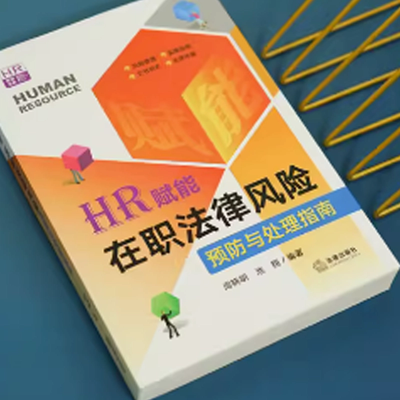 HR
