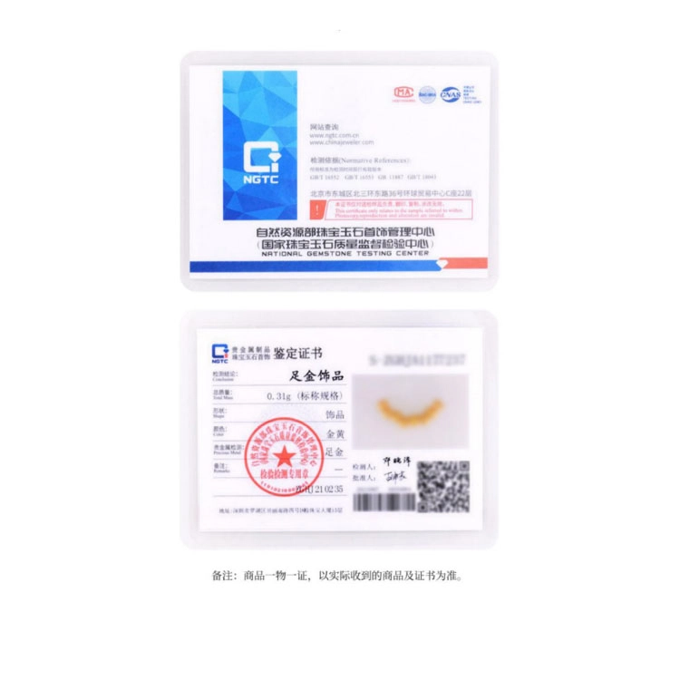 CHINA GOLD 5G