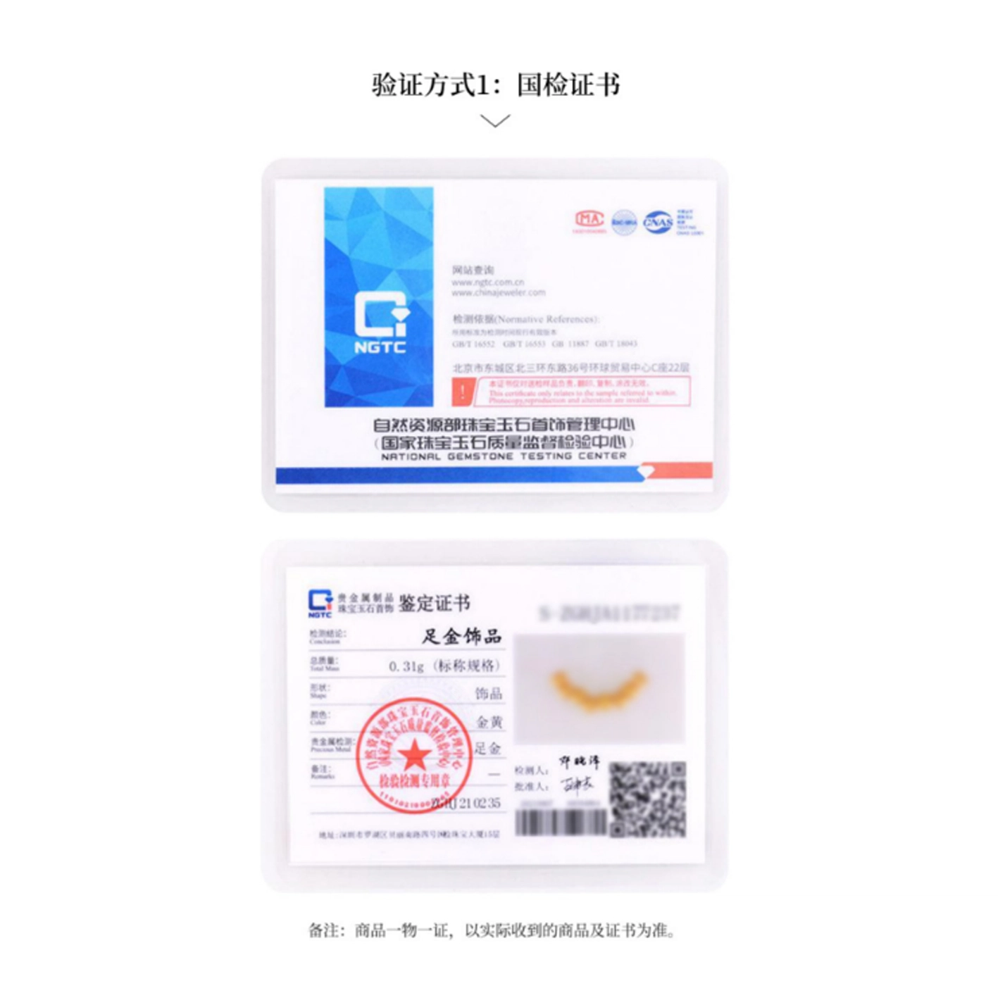 CHINA GOLD 5D S925)