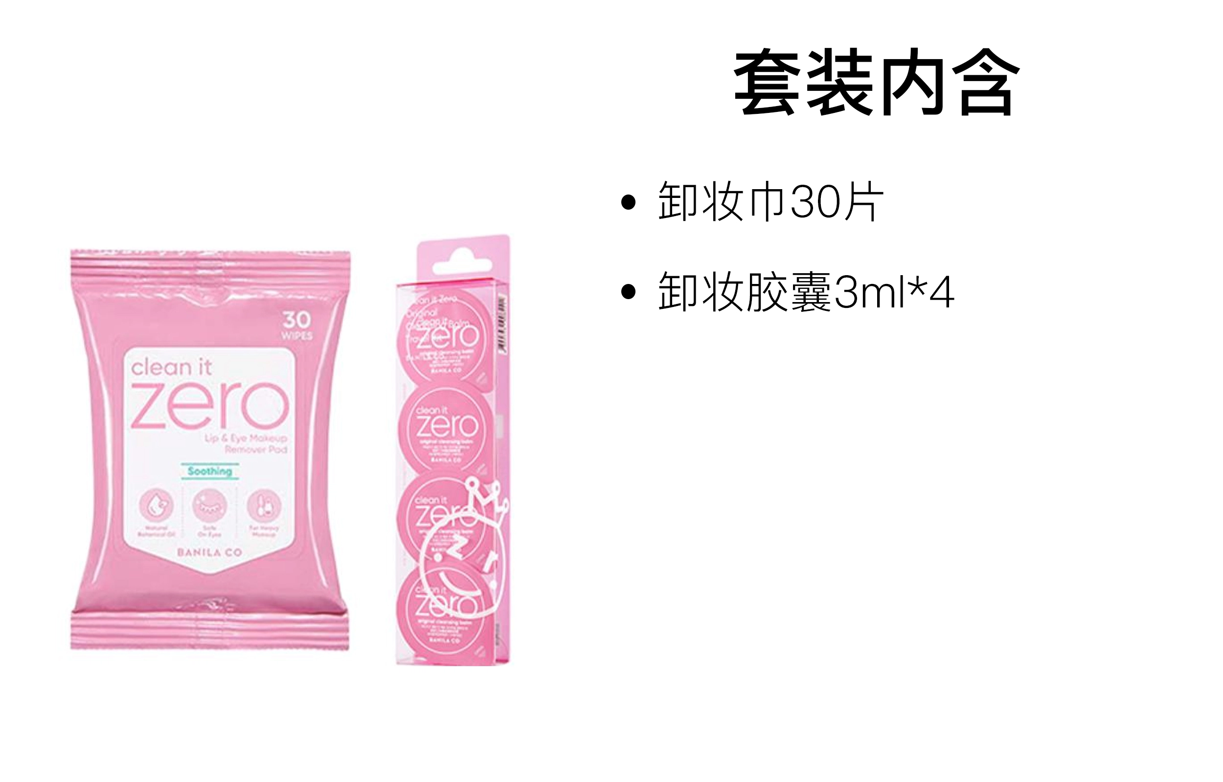 30+3ml*4