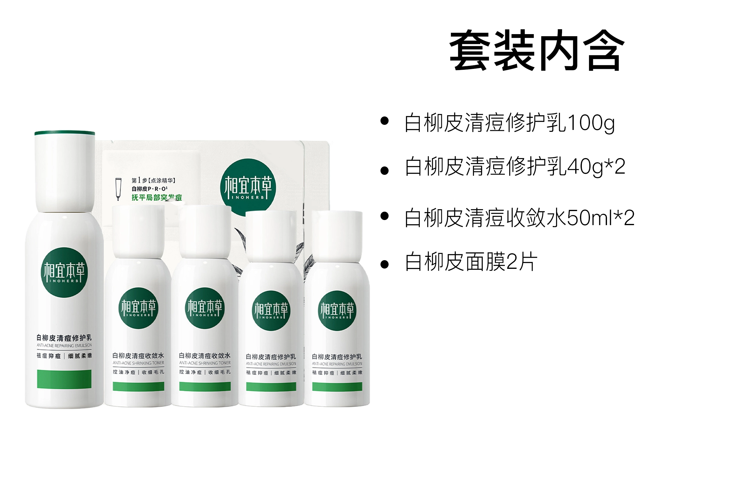 INOHERB