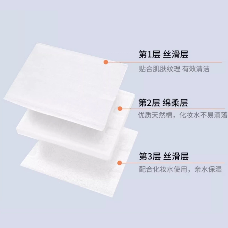 丽丽贝尔 轻薄柔软便携化妆棉 亲肤
