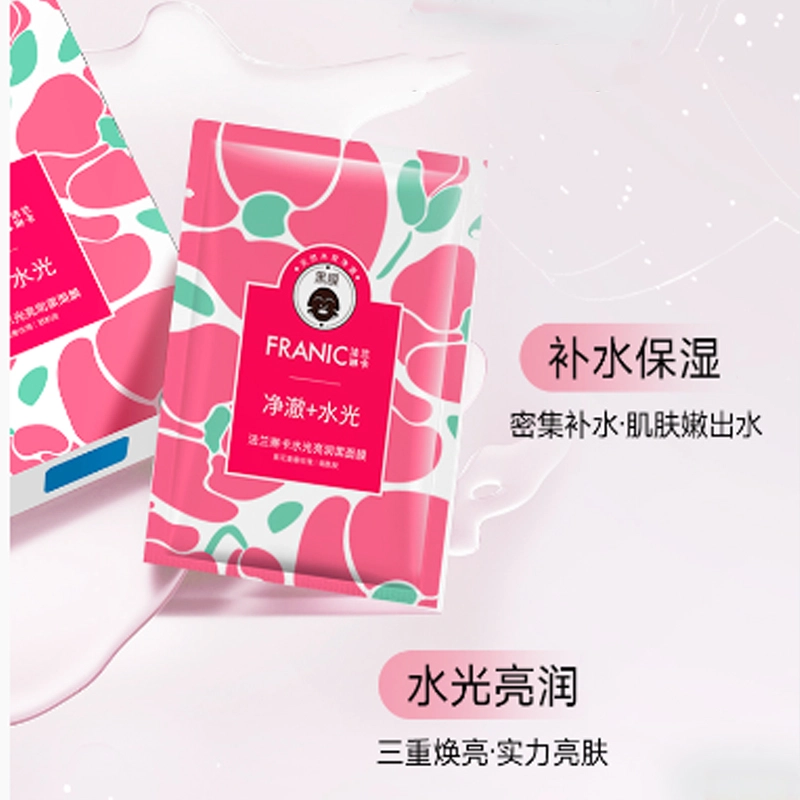 法兰琳卡 水光亮润面膜 保湿补水 敏感性肤质