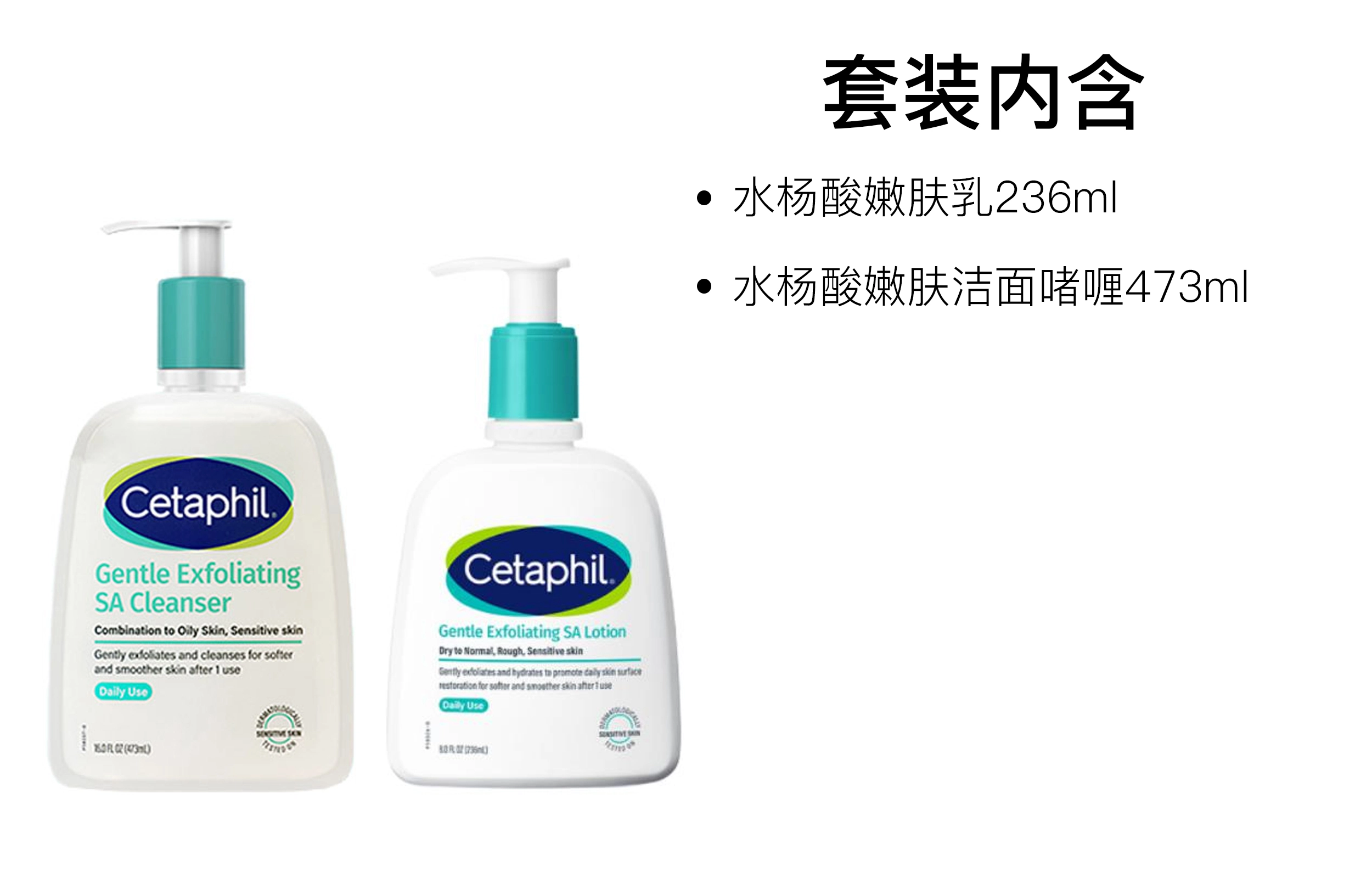 473ml+236ml