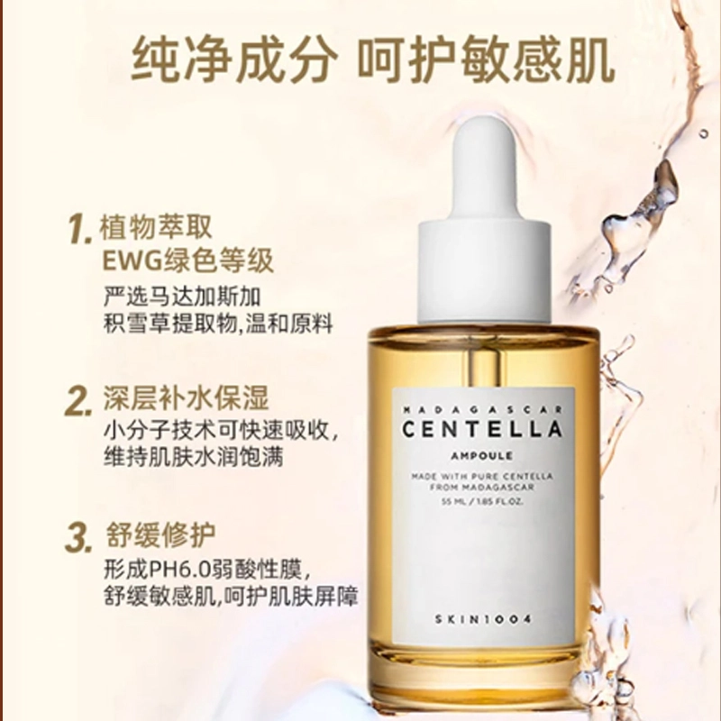 SKIN1004 55ml100ml