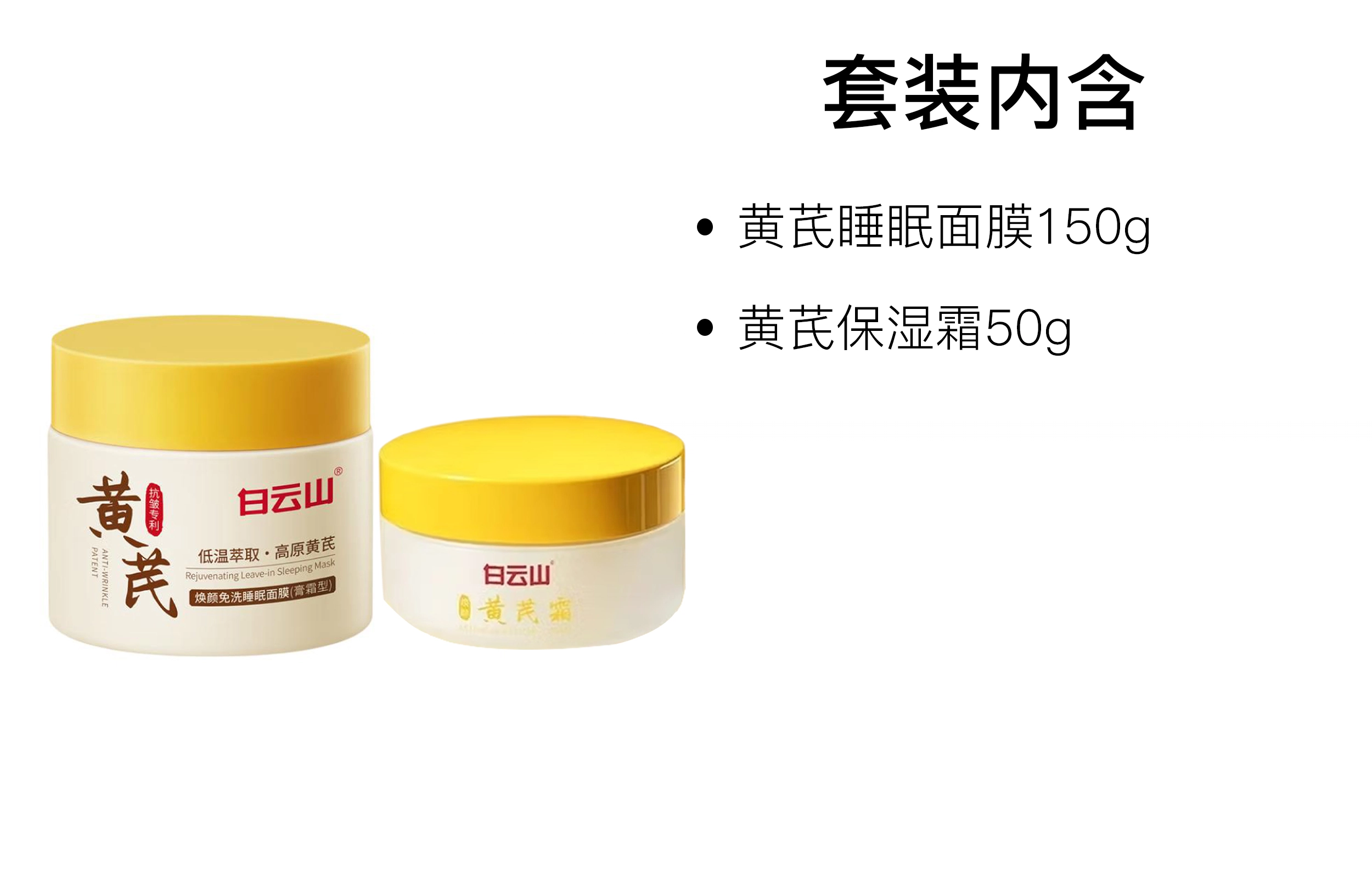 150g+50g