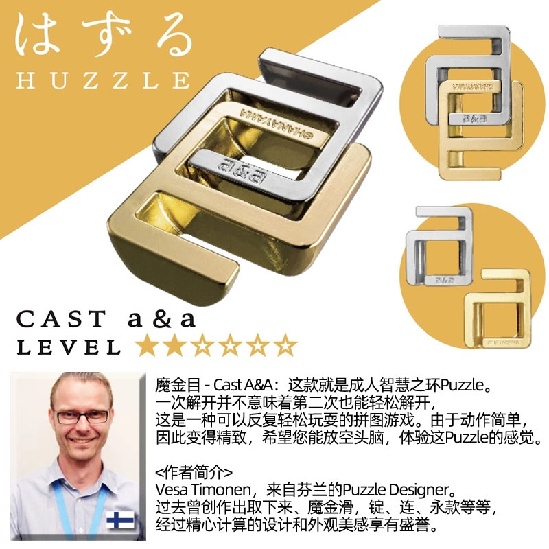 HANAYAMA a Puzzle