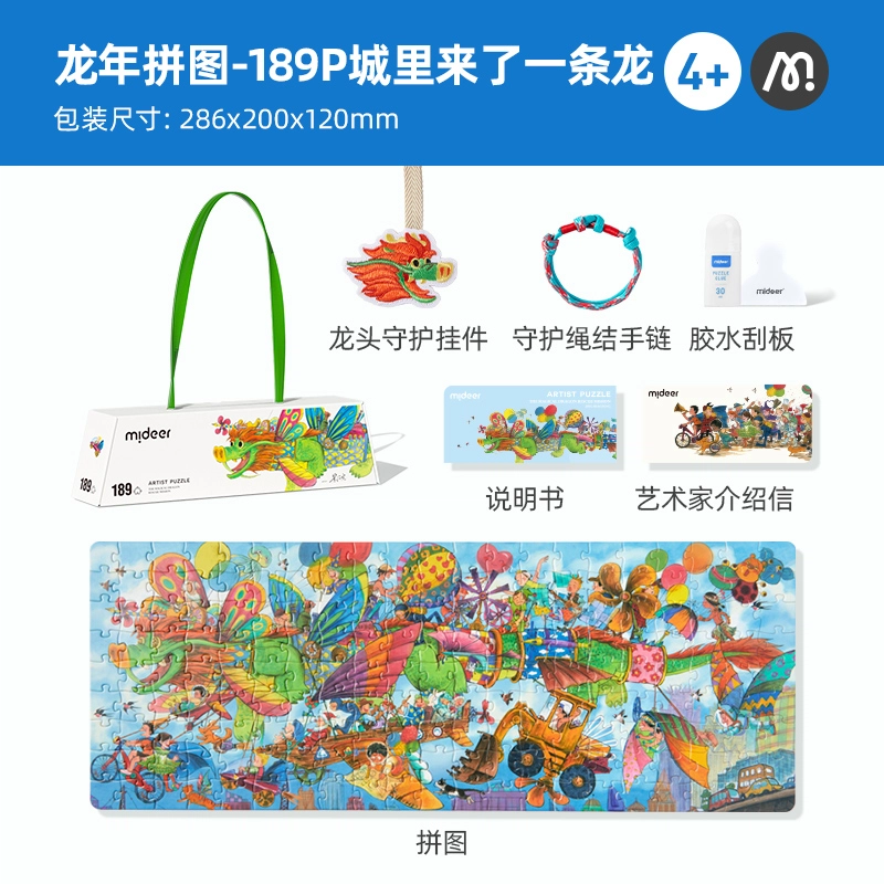 MIDEER 189pcs 4