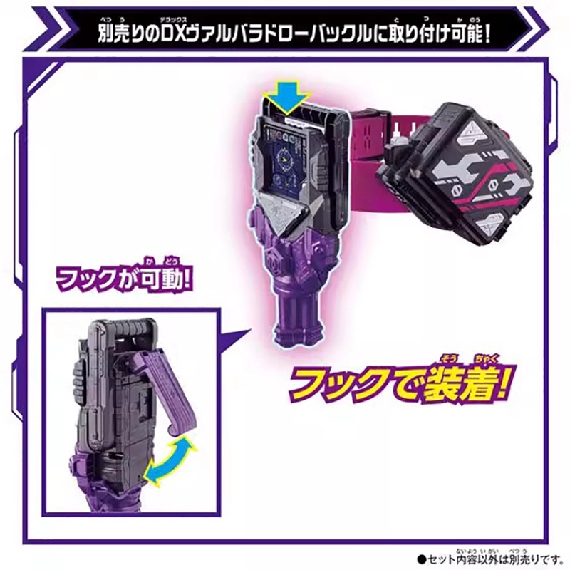 BANDAI DX GOTCHARD