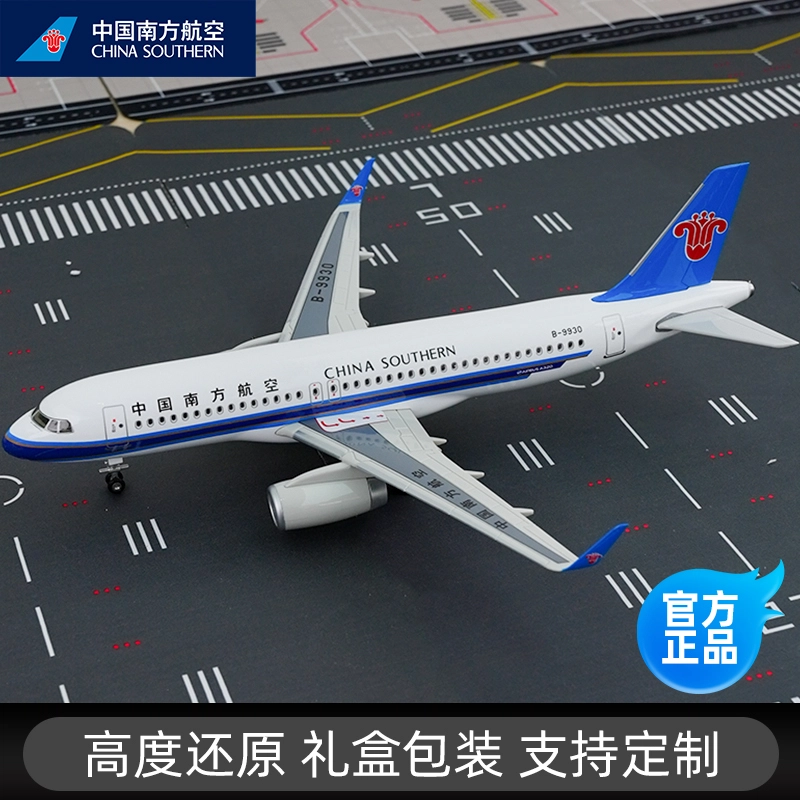 A320-neo