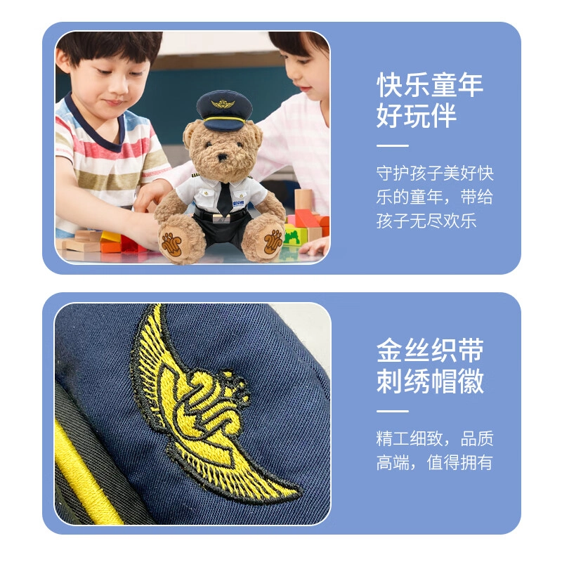 中国南方航空 机长熊空姐熊 玩偶 毛绒公仔