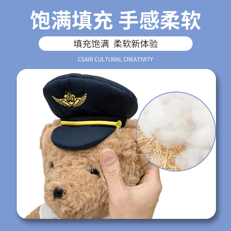 中国南方航空 机长熊空姐熊 玩偶 毛绒公仔
