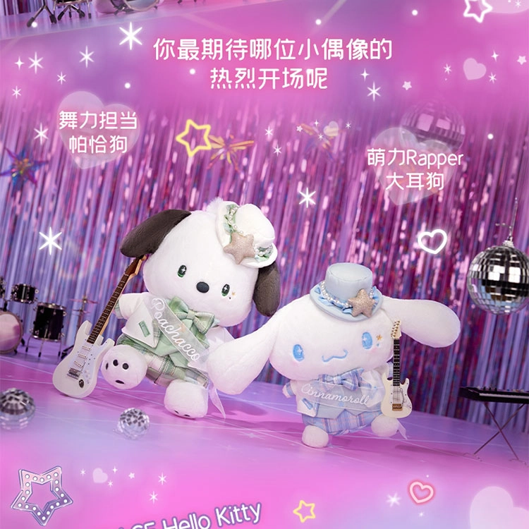 SANRIO GIFT GATE
