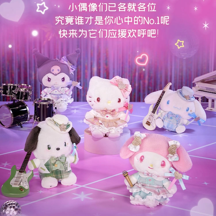 SANRIO GIFT GATE