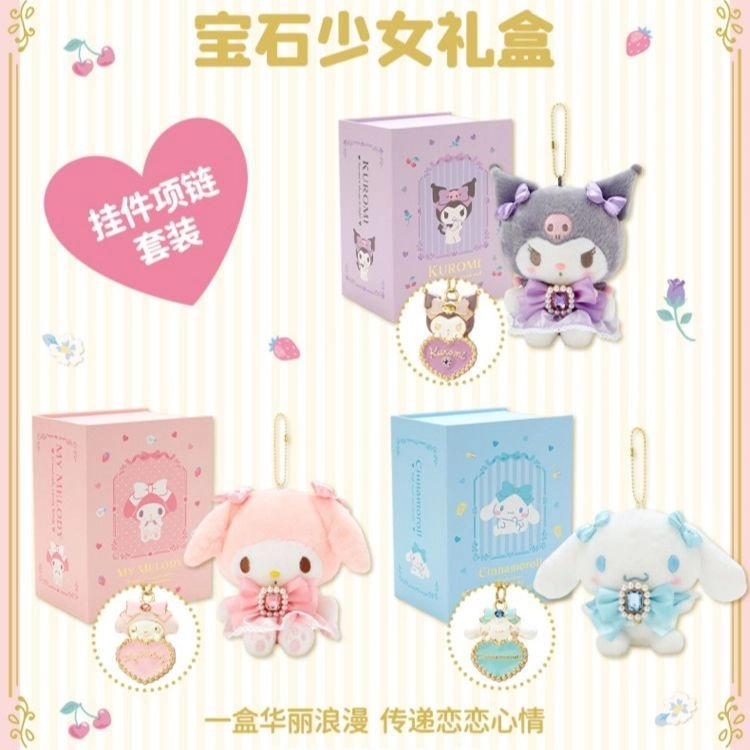 SANRIO GIFT GATE