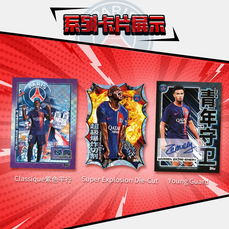 Topps 2024 Topps PSGGraphicHeroes