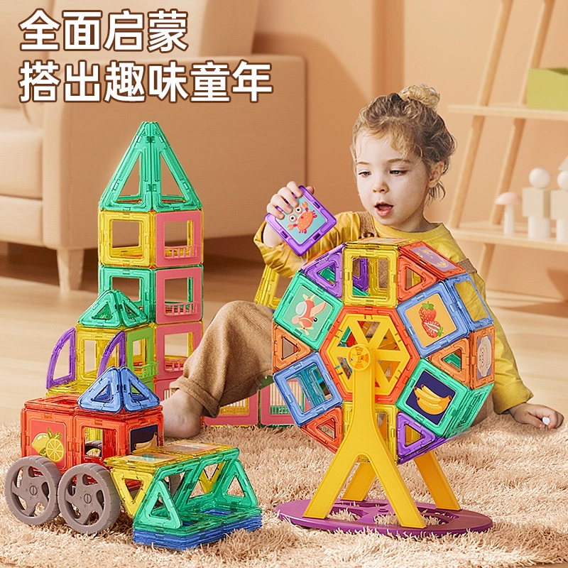 星涯优品 百变磁力片 多功能磁吸 益智拼搭 磁力片/磁力棒/磁力块